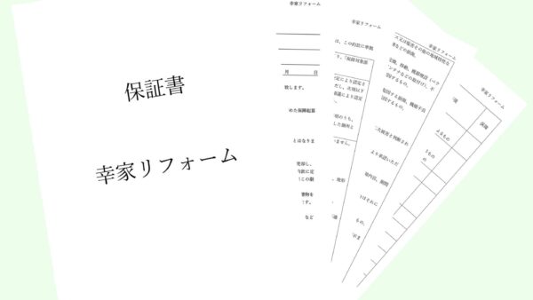 外壁塗装前に確認すべきことリスト：契約前のチェックポイント
