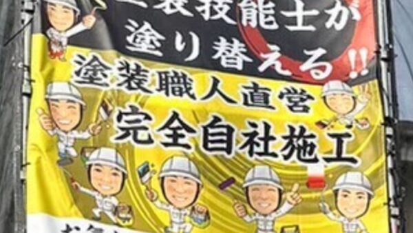 多くの施工後写真