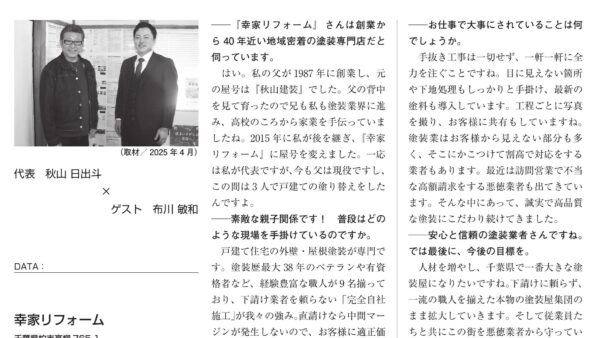 激安見積もりに注意！